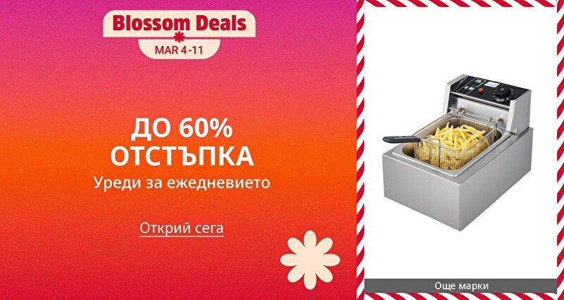 PIM_singlewidget_Must Have Electric Kitchen Appliances LS_total_Electronics