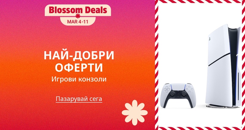 PIM_eventsinglewidget_Games and Gaming Consoles_Best deals_Electronics