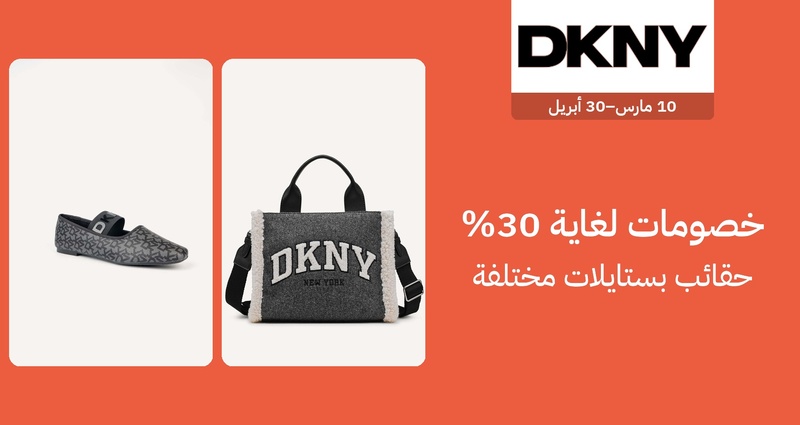 PIM_singlewidget_DKNY Regular Banner_total_Luxury