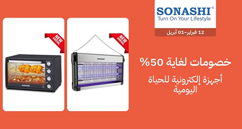 PIM_singlewidget_Sonashi feb 2026_total_Electronics