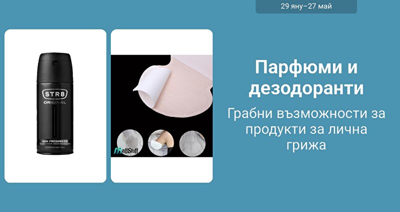 PIM_singlewidget_Deodorant and Roll On BG Regular_total_Supermarket & Health