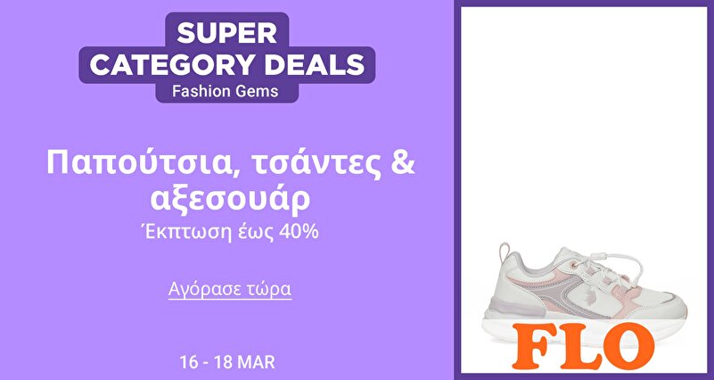 DSBoutiques_GULF_pimcarousel_3283022