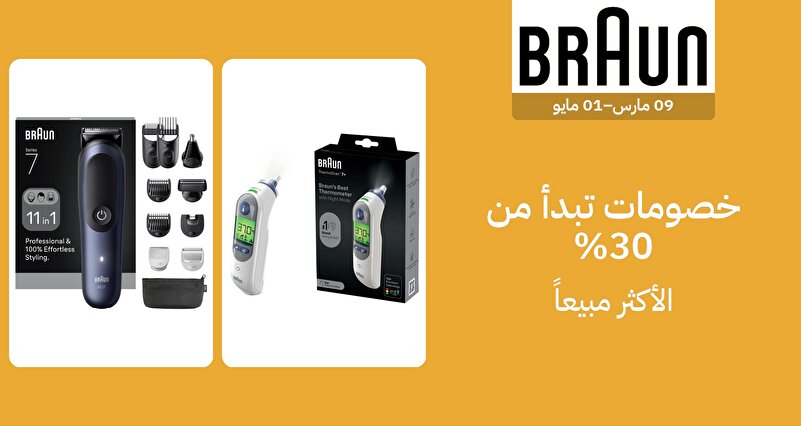 PIM_singlewidget_Braun Regular_total_Electronics