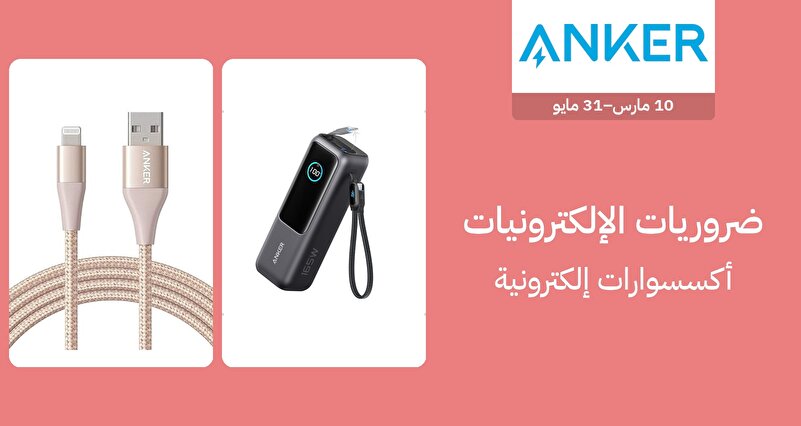 PIM_singlewidget_Anker Event Day_total_Electronics