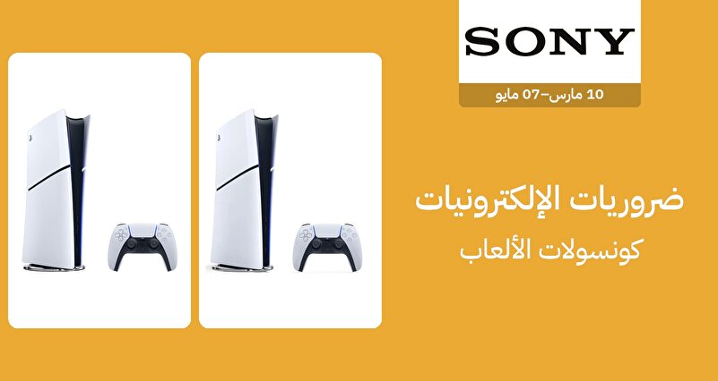 PIM_singlewidget_Playstation 5_total_Electronics