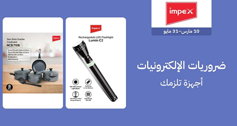 PIM_singlewidget_Impex Regular Day Banner_total_Electronics