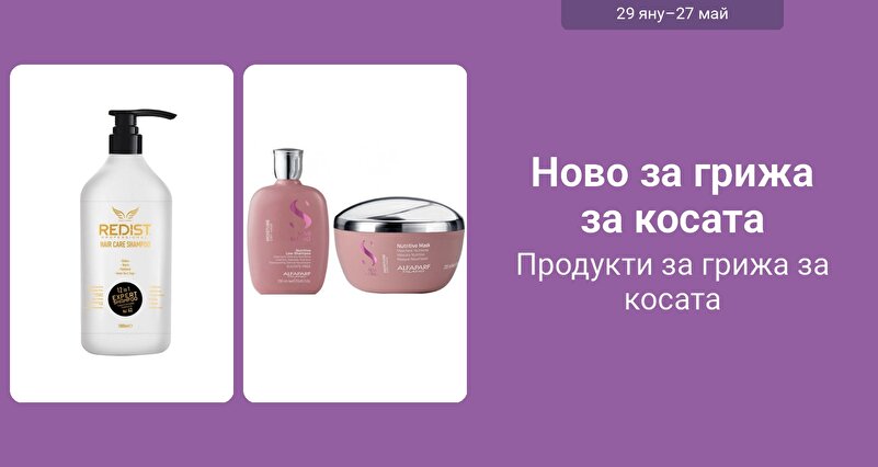 PIM_singlewidget_Hair Care BG Regular_total_Supermarket & Health