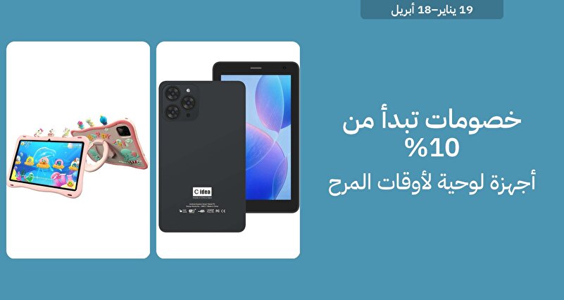 PIM_singlewidget_Tablet GULF Banner_total_Electronics