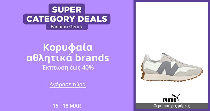 DSBoutiques_GULF_pimcarousel_3279126