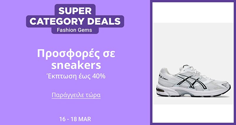 DSBoutiques_GULF_pimcarousel_3285286