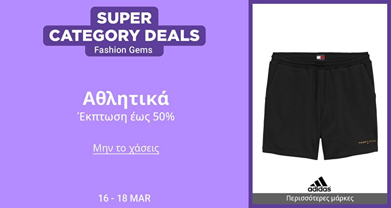 DSBoutiques_GULF_pimcarousel_3282690