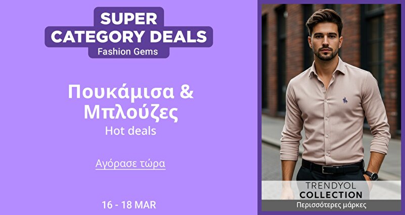 DSBoutiques_GULF_pimcarousel_3285087