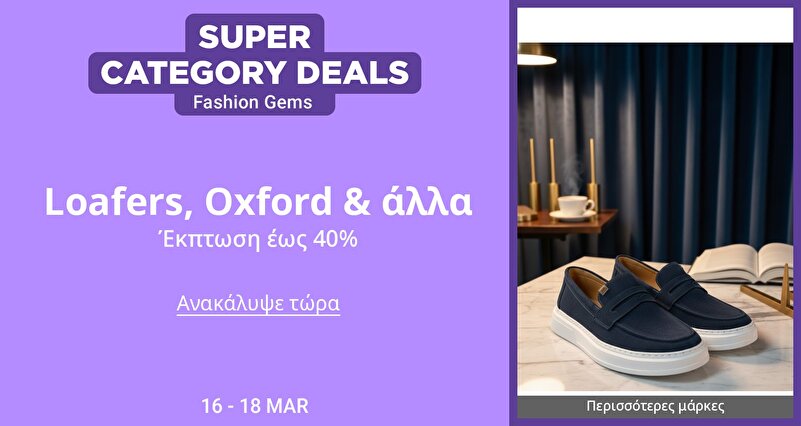 DSBoutiques_GULF_pimcarousel_3276644