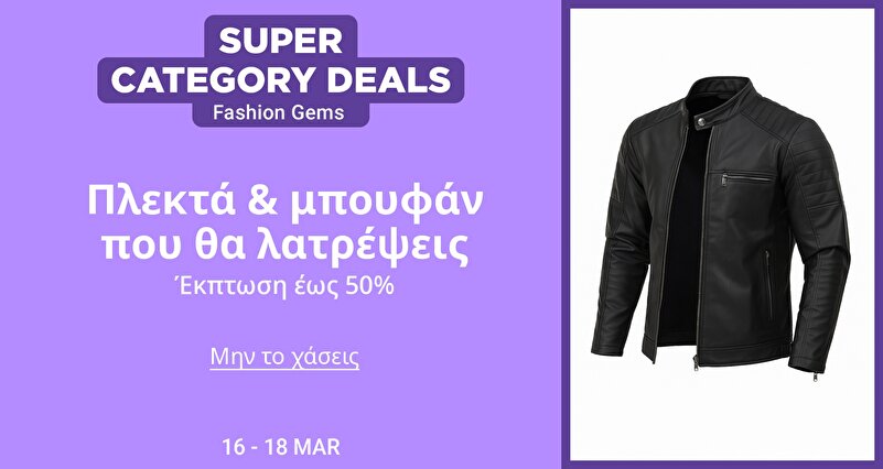 DSBoutiques_GULF_pimcarousel_3276589