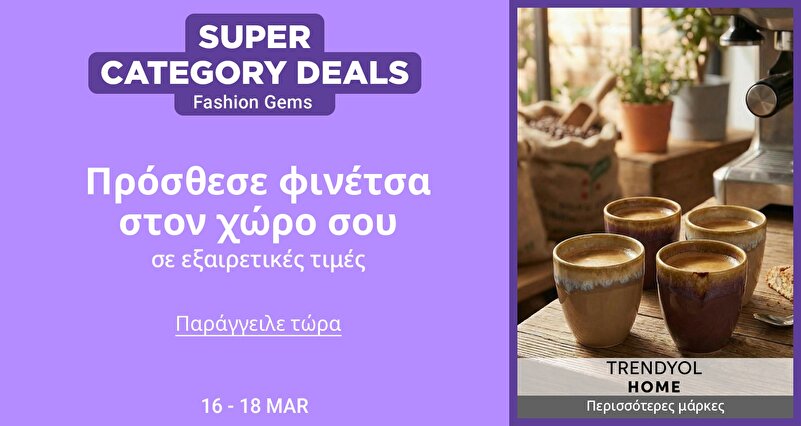 DSBoutiques_GULF_pimcarousel_3285100