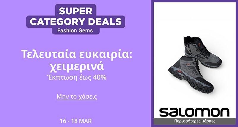 DSBoutiques_GULF_pimcarousel_3277852