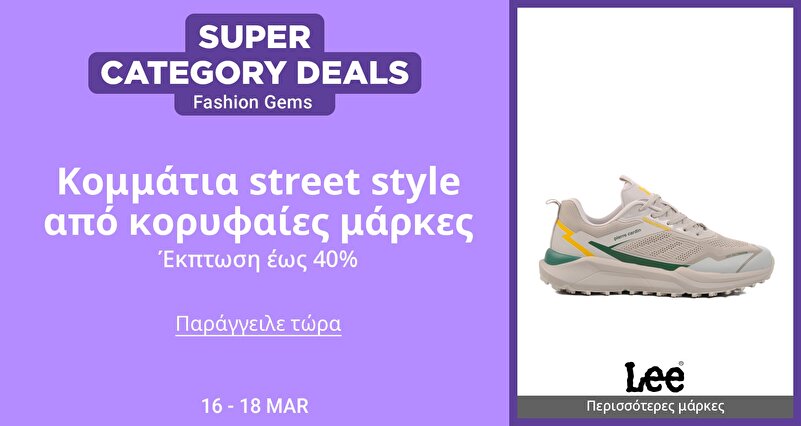 DSBoutiques_GULF_pimcarousel_3282287