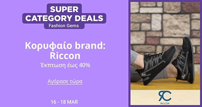 DSBoutiques_GULF_pimcarousel_3279895