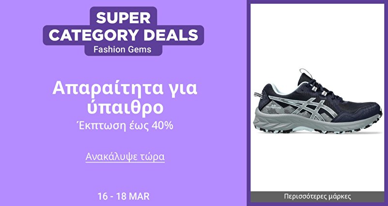 DSBoutiques_GULF_pimcarousel_3276632