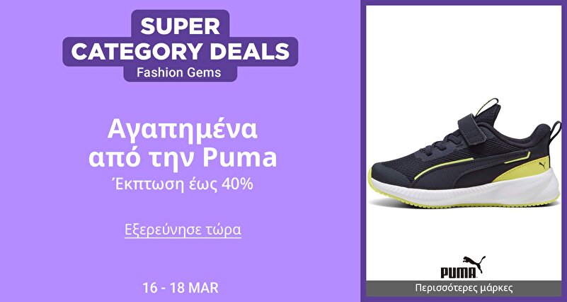 DSBoutiques_GULF_pimcarousel_3262711