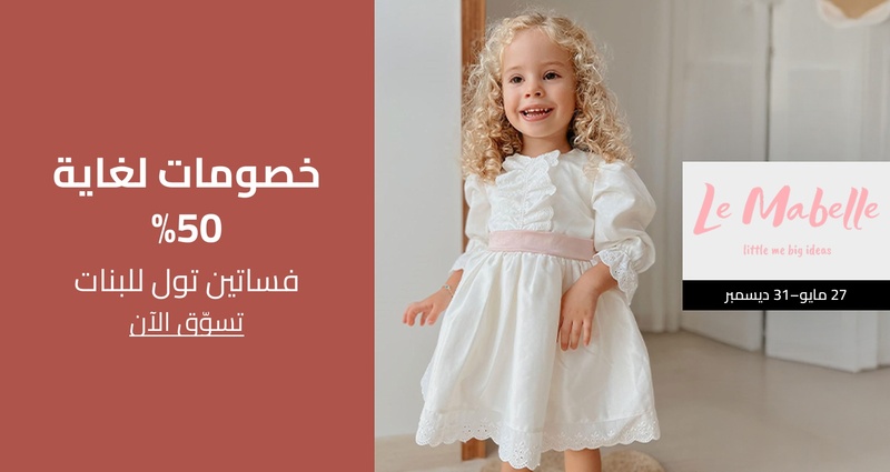 PIM_singlewidget_Le Mabelle_total_Women