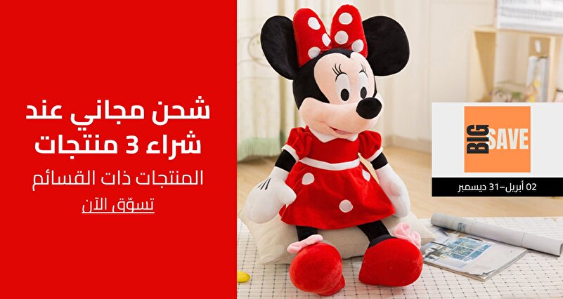 PIM_singlewidget_Big Save Store Kids reg_Buy any 3 items, get free shipping_Kids