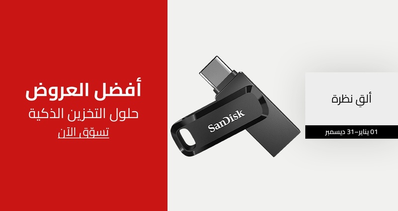 PIM_singlewidget_Storage _Best offers_Electronics