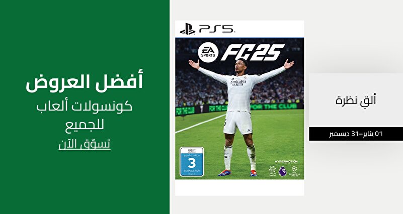 PIM_singlewidget_Playstation Games_Best offers_Electronics