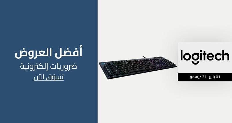 PIM_singlewidget_Logitech_Best offers_Electronics