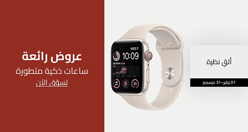 PIM_singlewidget_Smartwatch_Great deals_Electronics