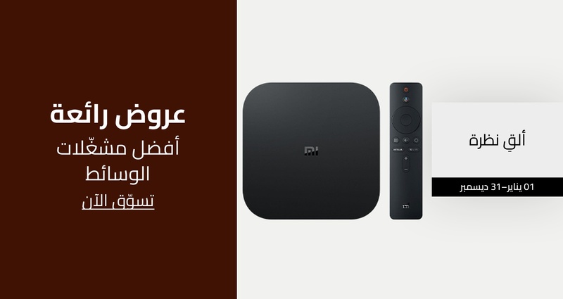 PIM_singlewidget_Media Player _total_Electronics