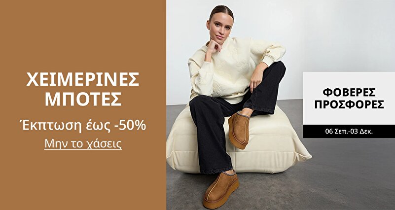 DSBoutiques_CEE_pimcarousel_3255151