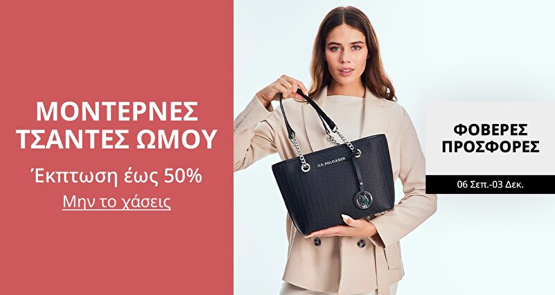 DSBoutiques_CEE_pimcarousel_3255165