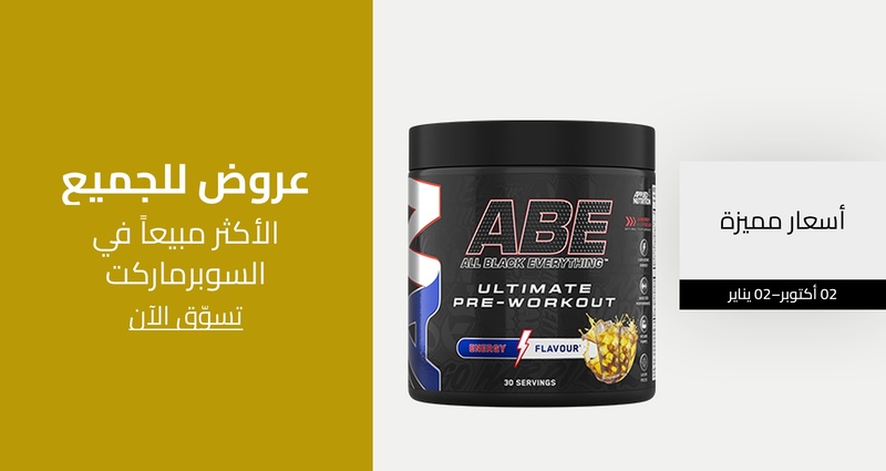 PIM_singlewidget_Supermarket Best Prices on The Latest Days_Deals for all_Supermarket & Health