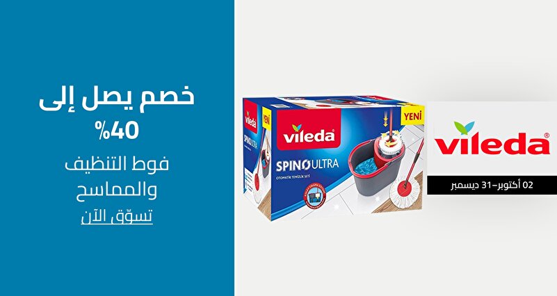 PIM_singlewidget_Vileda All Region_Up to 40% Discount_Supermarket & Health