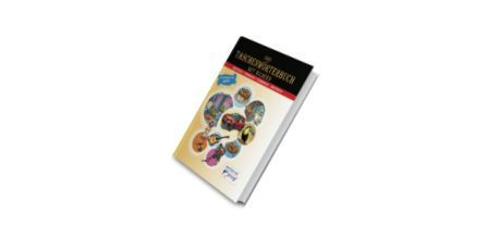 Das Taschenwörterbuch Sözlük Avantajları