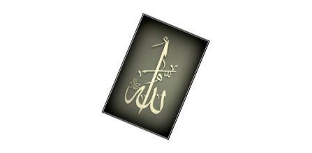 Hdrlazerdizayn Ahşap Arapça Allah Yazısı Pano Fiyatları