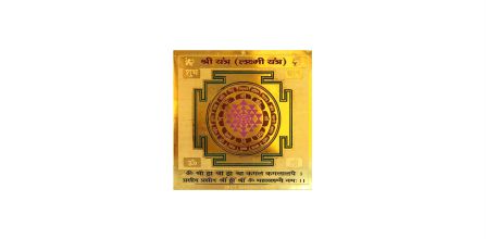 İlgi Çekici Yuka Dükkan Sri Yantra