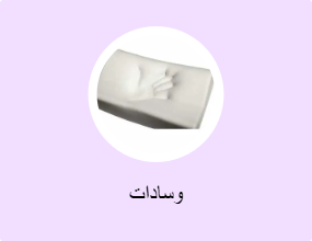 وسادات