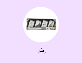 إطار
