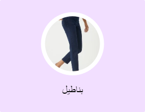 بناطيل