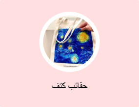 حقائب كتف