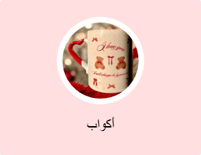 أكواب
