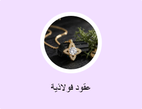 سلاسل معدنية