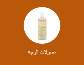 غسولات الوجه