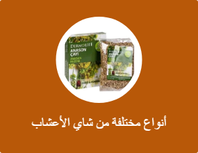 أنواع مختلفة من شاي الأعشاب
