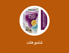 شامبوهات