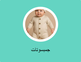 جمبسوتات