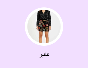 تنانير