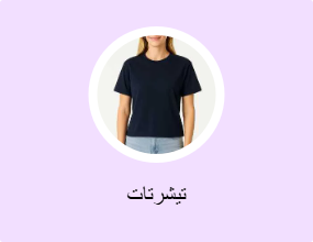 تيشرتات
